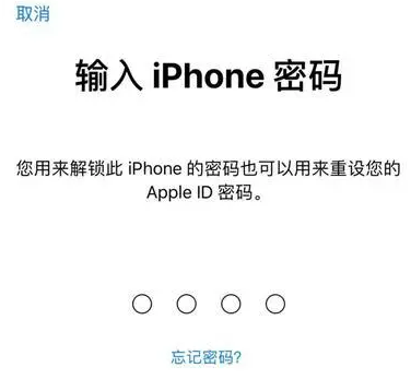 莱山苹果15维修网点分享iPhone 15六位密码怎么改四位 