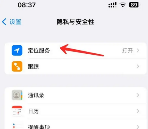 莱山苹果客服中心分享iPhone 输入“发现石油”触发定位