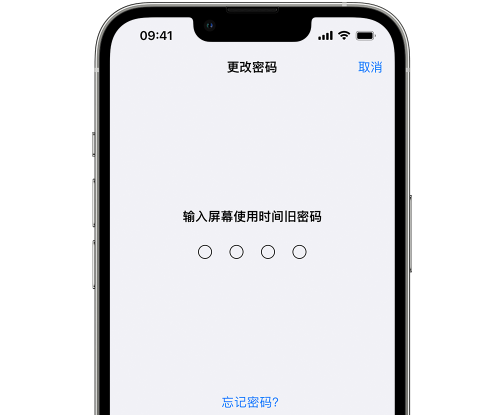 莱山iPhone屏幕维修分享iPhone屏幕使用时间密码忘记了怎么办 