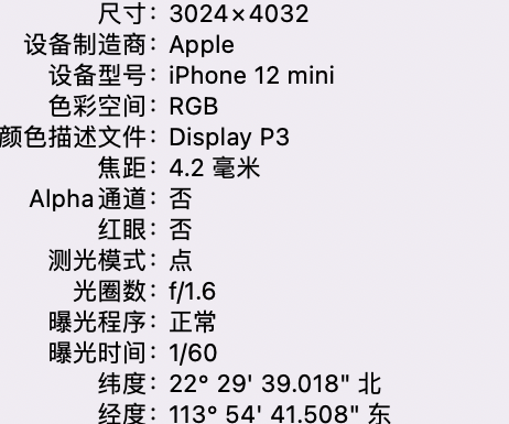 莱山苹果15维修服务分享iPhone 15拍的照片太亮解决办法 