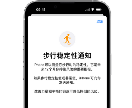 莱山iPhone手机维修如何在iPhone开启'步行稳定性通知' 