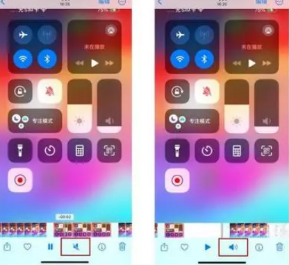 莱山苹果15维修网点分享iPhone15录屏没有声音怎么办 