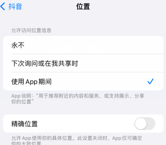 莱山apple服务如何检查iPhone中哪些应用程序正在使用位置 