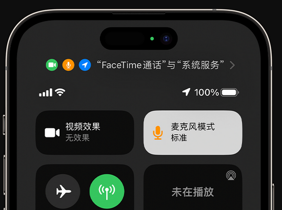 莱山苹果授权维修网点分享iPhone在通话时让你的声音更清晰 