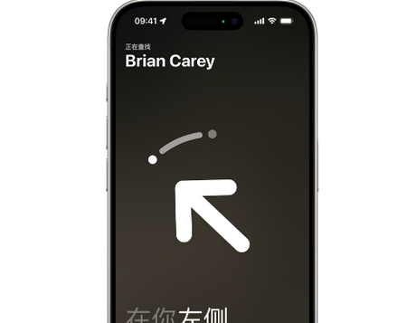 莱山苹果15维修iPhone15使用“查找”与朋友见面