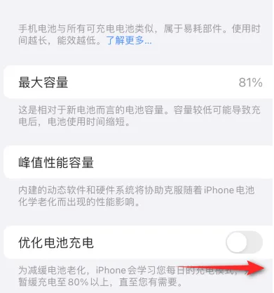 莱山苹果15维修分享iPhone15充电到80%就充不进电了怎么办 