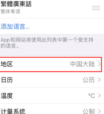 莱山苹果无线网维修店分享iPhone无线局域网无法开启怎么办