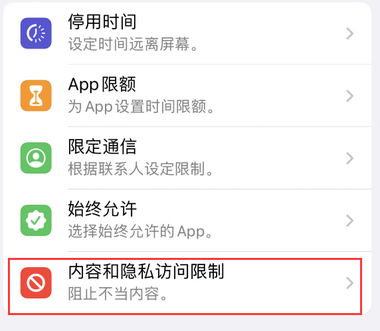 莱山appleID维修服务iPhone设置中Apple ID显示为灰色无法使用