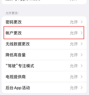 莱山appleID维修服务iPhone设置中Apple ID显示为灰色无法使用