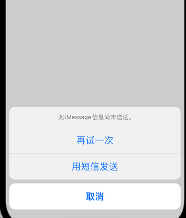 莱山apple维修iPhone上无法正常发送iMessage信息