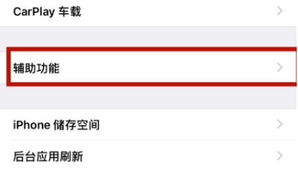 莱山苹莱山果维修网点分享iPhone快速返回上一级方法教程
