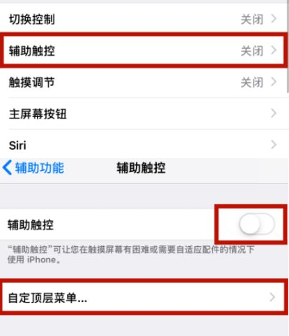 莱山苹莱山果维修网点分享iPhone快速返回上一级方法教程