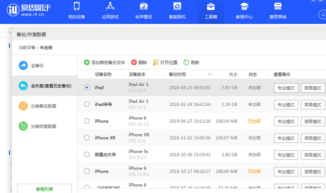 莱山苹果14维修网点分享iPhone14如何增加iCloud临时免费空间