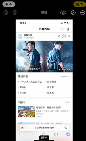 莱山iPhone维修服务分享iPhone怎么批量修图