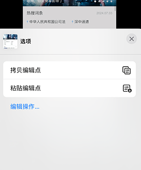 莱山iPhone维修服务分享iPhone怎么批量修图