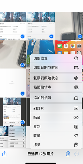 莱山iPhone维修服务分享iPhone怎么批量修图