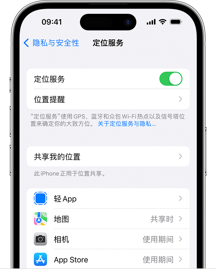 莱山苹果维修网点分享如何在iPhone上阻止个性化广告投放 