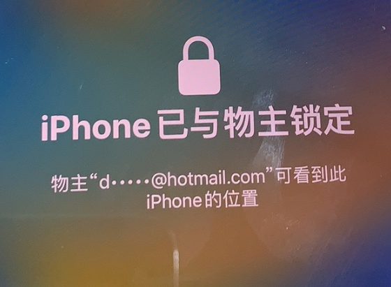 莱山苹果维修分享iPhone登录别人的ID被远程锁了怎么办? 
