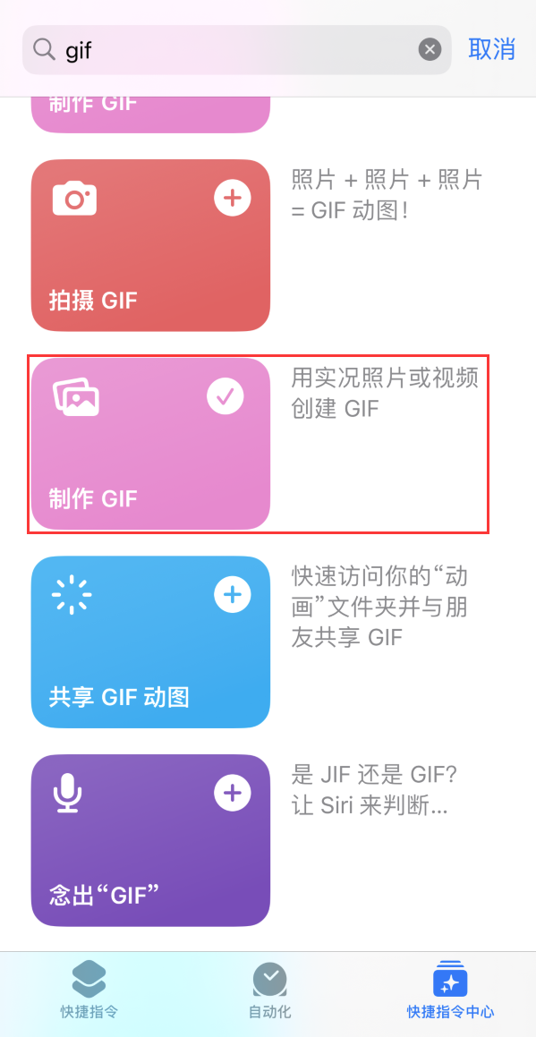 莱山苹果手机维修分享iOS16小技巧:在iPhone上制作GIF图片 