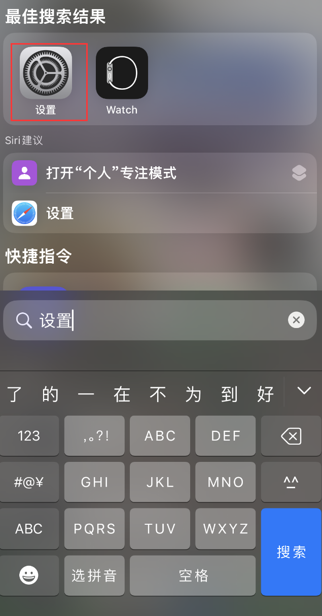 莱山苹果手机维修分享：iPhone 找不到“设置”或“App Store”怎么办？ 