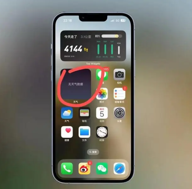 莱山苹果手机维修分享:iOS16主屏幕天气小组件无法正常工作怎么办？ 