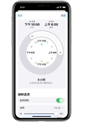 莱山苹果14维修分享：iPhone14如何添加多个睡眠闹钟？ 