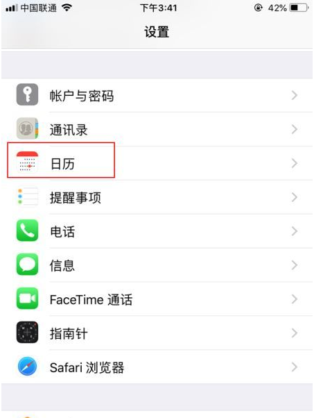 莱山苹果14维修分享如何关闭iPhone 14锁屏上的农历显示 