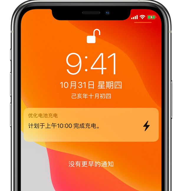 莱山苹果手机维修分享iPhone 充不满电的原因 