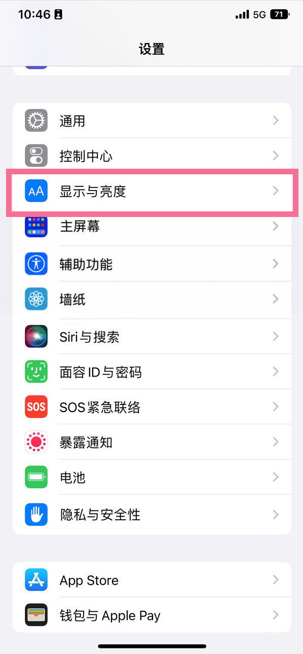 莱山苹果14维修店分享iPhone14 plus如何设置护眼模式 