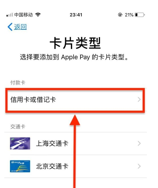 莱山苹果手机维修分享使用Apple pay支付的方法 