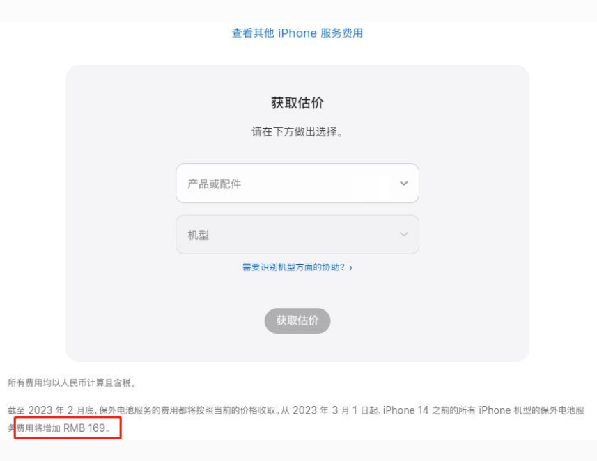 莱山苹果手机维修分享建议旧iPhone机型赶紧去换电池 