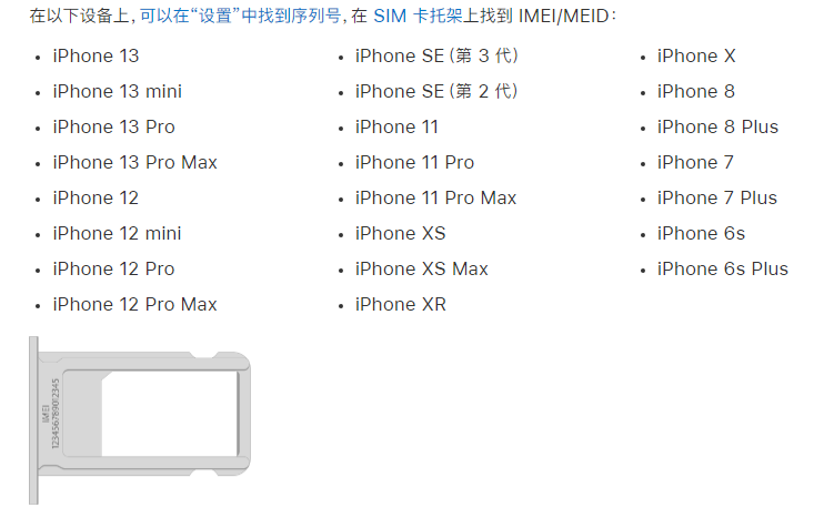 莱山苹果14维修分享为什么iPhone 14 机型卡托架上没有序列号信息 