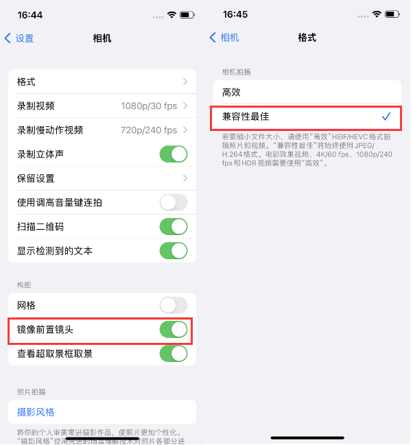 莱山苹果14维修分享iPhone14到手后要做的设置 