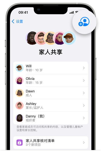 莱山苹果维修网点分享iOS 16 小技巧：通过“家人共享”为孩子创建 Apple ID 