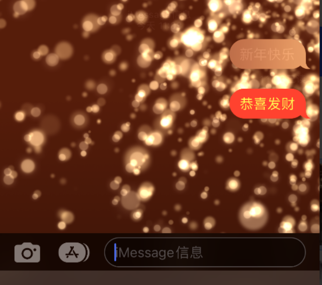 莱山苹果维修网点分享iPhone 小技巧：使用 iMessage 信息和红包功能 