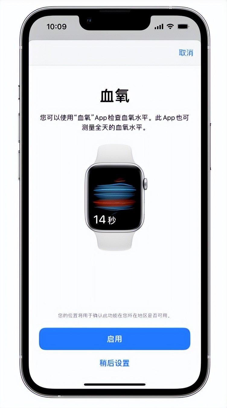 莱山苹果14维修店分享使用iPhone 14 pro测血氧的方法 