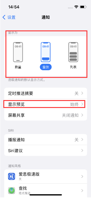 莱山苹果14维修分享iPhone14 锁定屏幕时快速访问功能和信息 