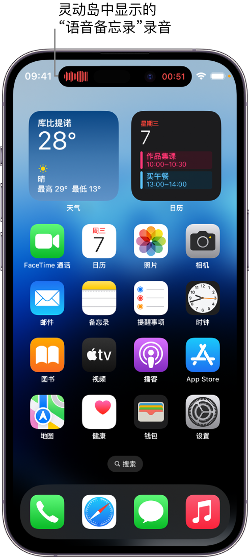 莱山苹果14维修分享在 iPhone 14 Pro 机型中查看灵动岛活动和进行操作 