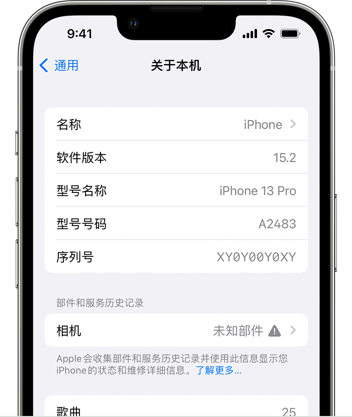 莱山苹果维修分享iPhone 出现提示相机“未知部件”是什么原因？ 