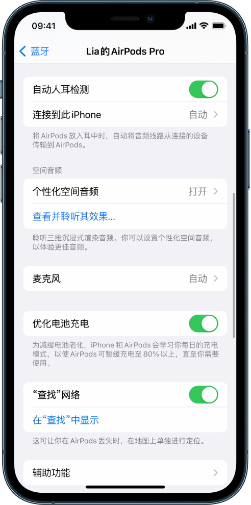 莱山苹果手机维修分享如何通过 iPhone “查找”功能定位 AirPods 