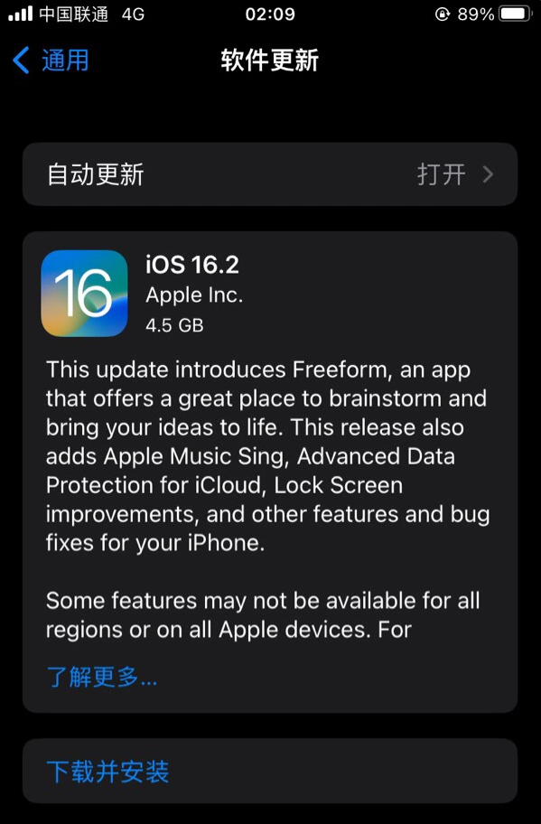 莱山苹果服务网点分享为什么说iOS 16.2 RC版非常值得更新 