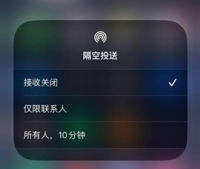 莱山苹果14维修分享iPhone 14 Pro如何开启隔空投送 