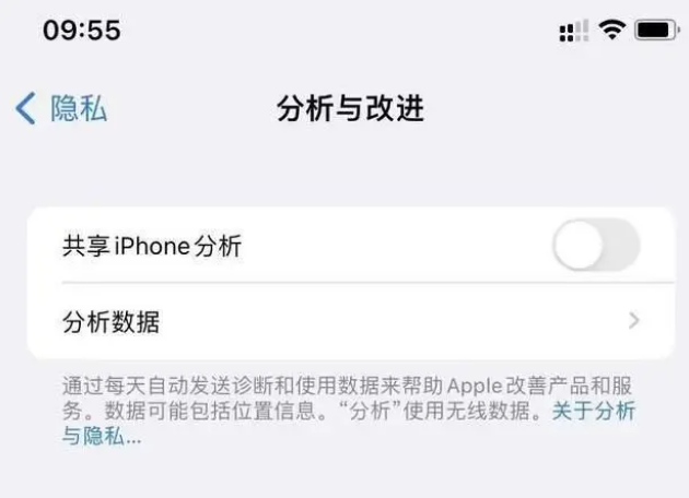 莱山苹果手机维修分享iPhone如何关闭隐私追踪 