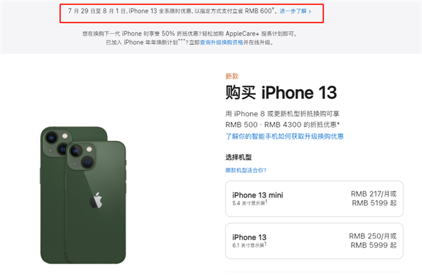 莱山苹果13维修分享现在买iPhone 13划算吗 