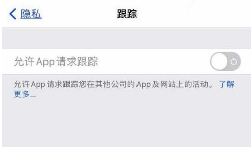 莱山苹果13维修分享使用iPhone13时如何保护自己的隐私 