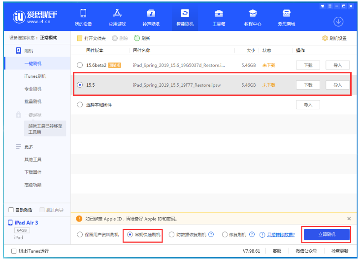 莱山苹果手机维修分享iOS 16降级iOS 15.5方法教程 