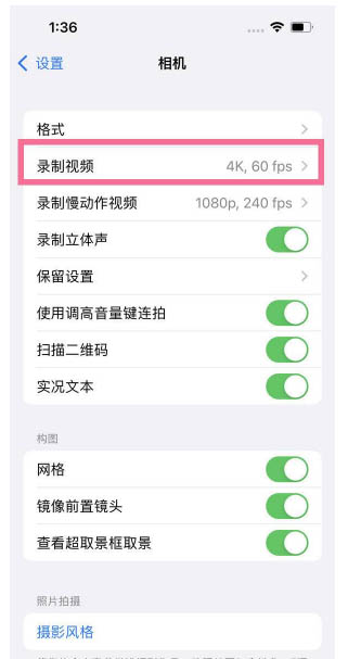 莱山苹果13维修分享iPhone13怎么打开HDR视频 