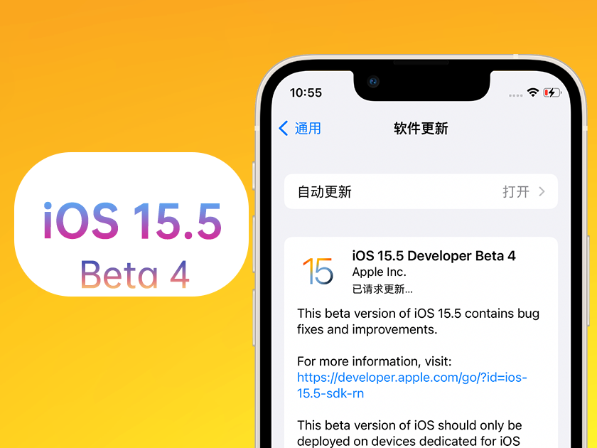 莱山苹果手机维修分享iOS 15.5 Beta4优缺点汇总 