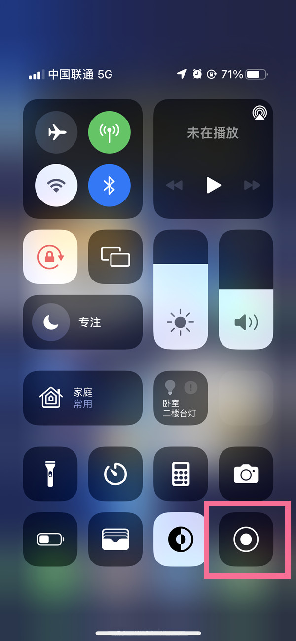 莱山苹果13维修分享iPhone 13屏幕录制方法教程 