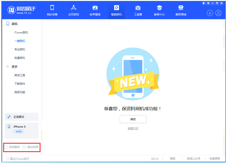莱山苹果手机维修分享iOS 16.7.1正式版升级 